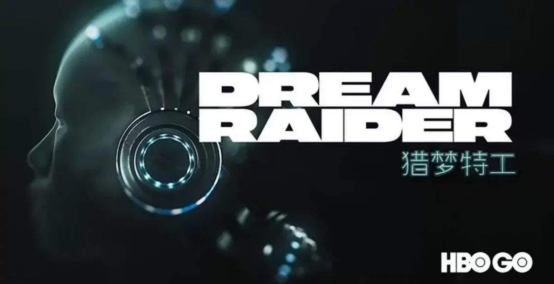 Dream Raider รีวิว HBO