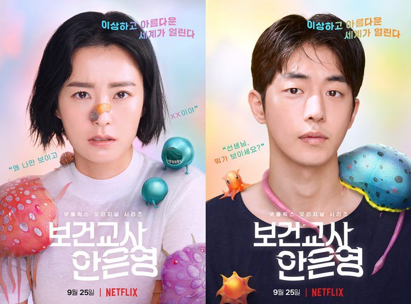 ครูพยาบาลแปลก ปีศาจป่วน The School Nurse Files Netflix