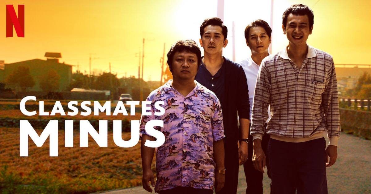 รีวิว Classmates Minus เพื่อนร่วมรุ่น