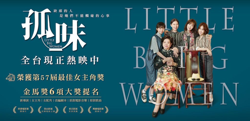 Little Big Women Netflix รีวิว