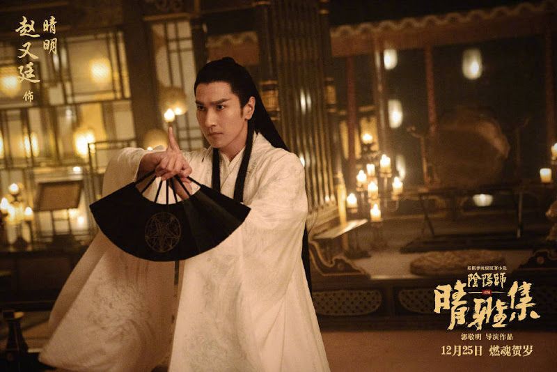 The Yinyang Master Dream Of Eternity Netflix รีวิว หนังจีน