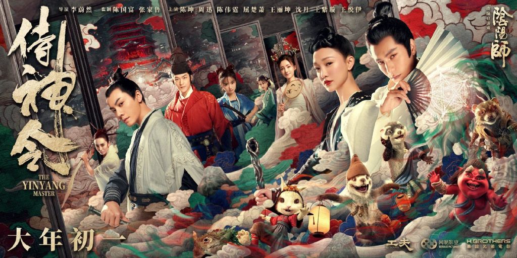 The Yinyang Master 2021 Netflix รีวิว ศึกมหาเวท ปรมาจารย์หยินหยาง
