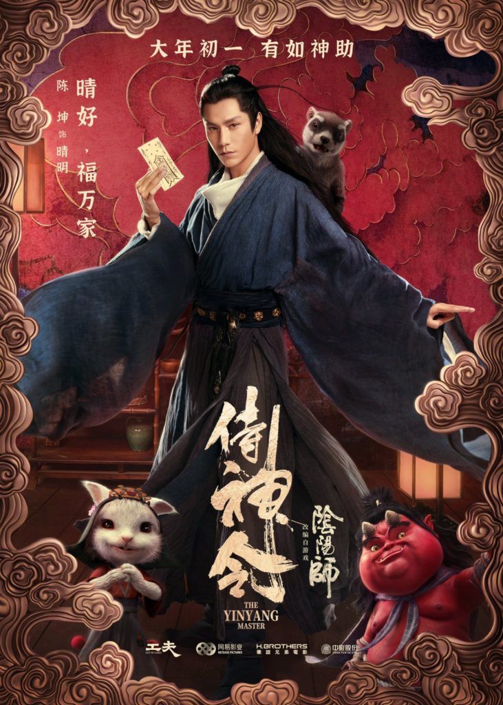 รีวิว The Yinyang Master ศึกมหาเวท เวอร์ชันไม่ขายวาย เน้นบู๊ ฟีลหนังจีนยุคเก่า 5