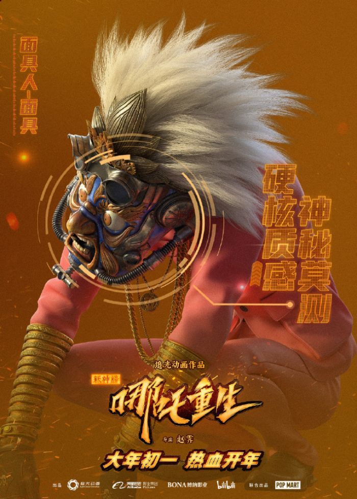รีวิว New Gods Nezha Reborn (Netflix) นาจา เกิดอีกครั้งก็ยังเทพ ฉบับตีความเทพจีนใหม่ๆ 6