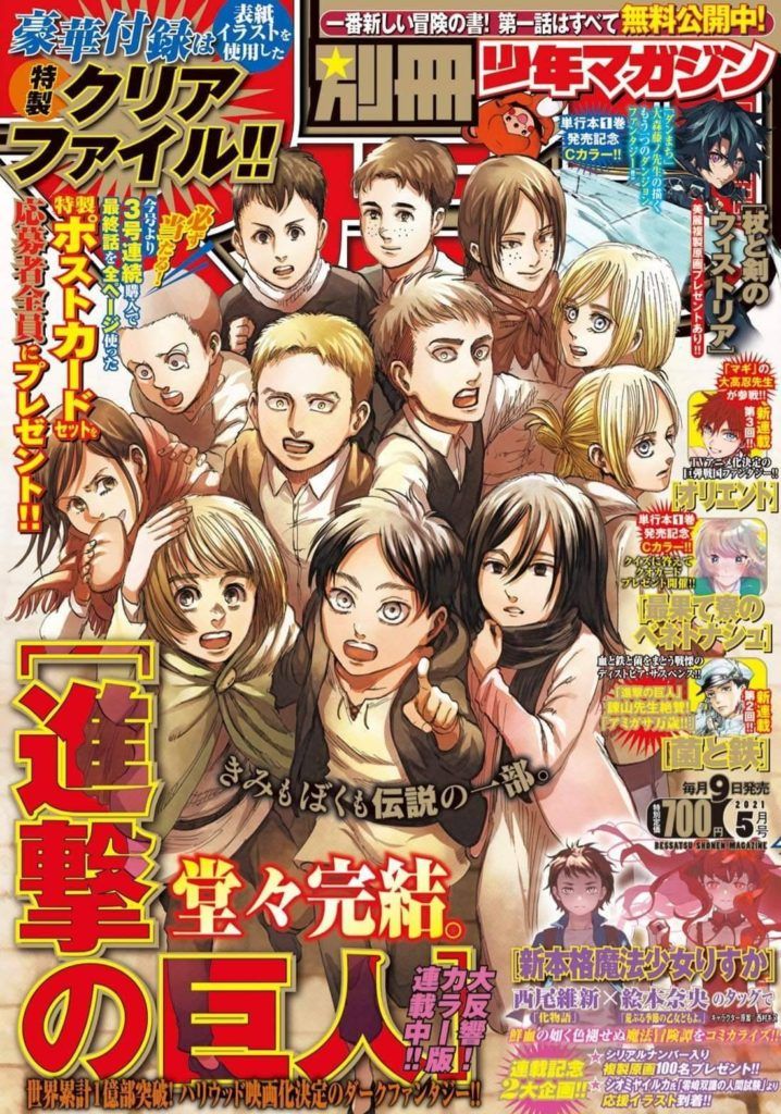 Attack on Titan 139 สปอย ตอนจบ เอเรน มิคาสะ อาร์มิน