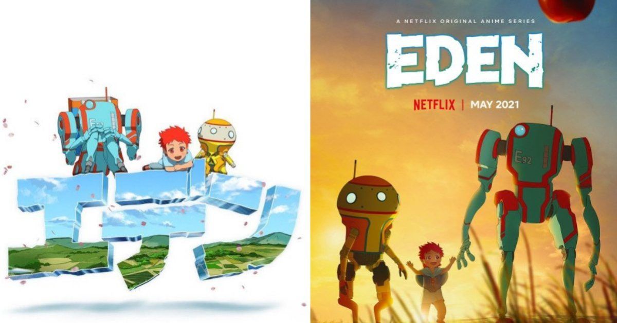 Eden Netflix รีวิว สวรรค์จักรกล