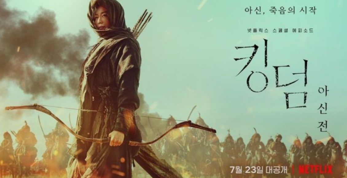 Kingdom Ashin of the North Netflix รีวิว ผีดิบคลั่ง บัลลังก์เดือด อาชินแห่งเผ่าเหนือ จอนจีฮยอน