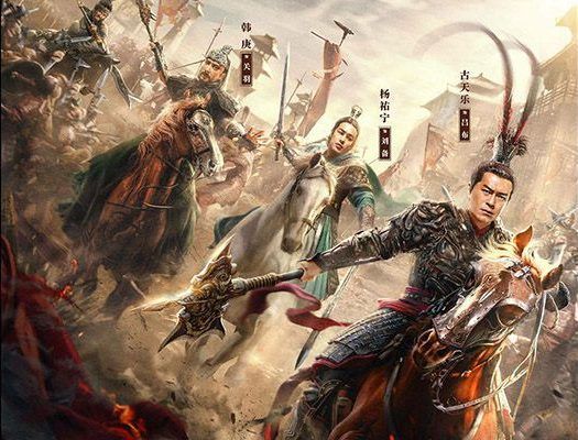 Dynasty Warriors Netflix รีวิว ไดนาสตี้วอริเออร์ มหาสงครามขุนศึกสามก๊ก