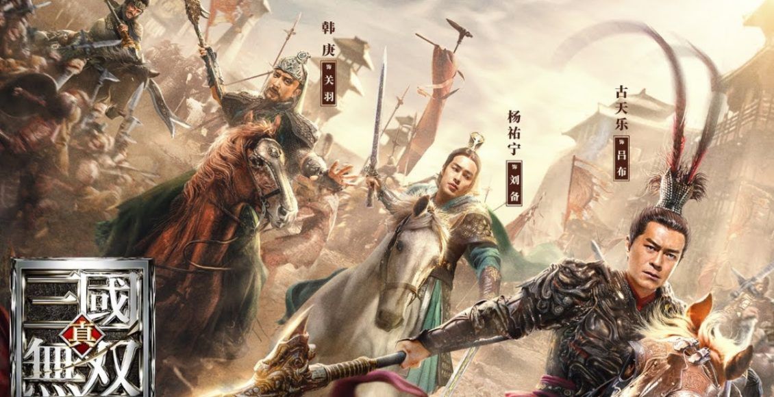 Dynasty Warriors Netflix รีวิว