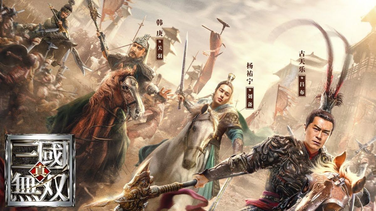 Dynasty Warriors Netflix รีวิว