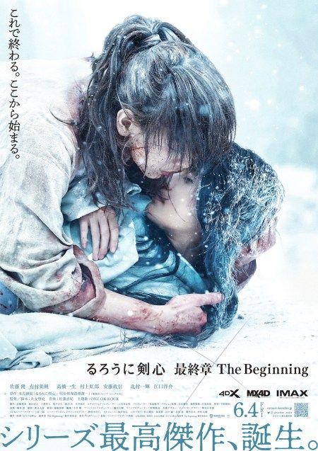 Rurouni Kenshin The Beginning Netflix รีวิว ซามูไรพเนจร ปฐมบท