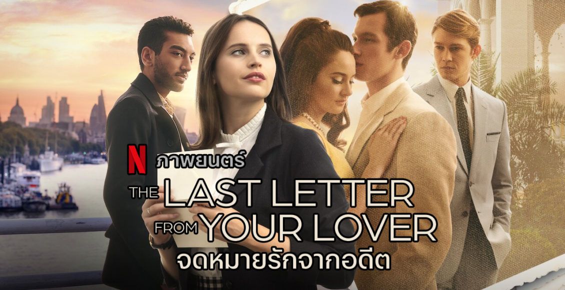 The Last Letter from Your Lover