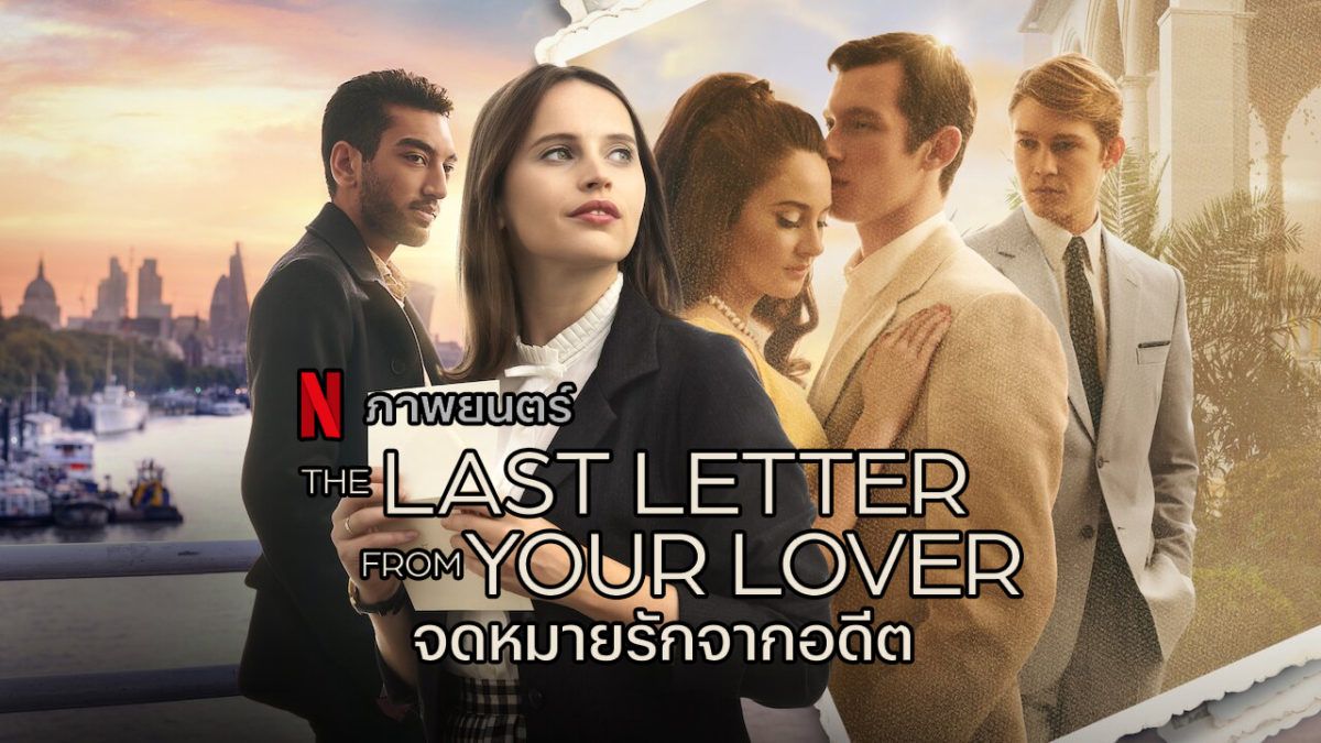 The Last Letter from Your Lover