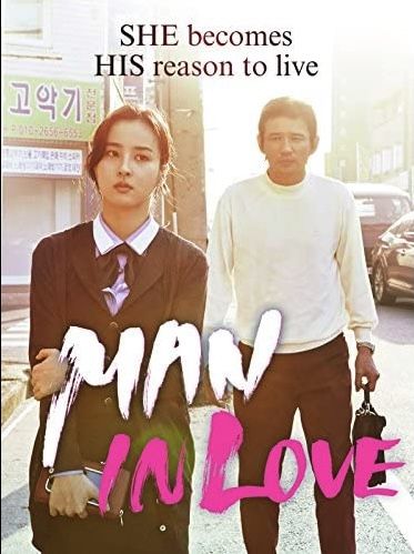 รีวิว Man in Love (Netflix) หนังรักไต้หวันแบบบ้านๆ ที่น่ารักเอาเรื่องอยู่เหมือนกัน 1