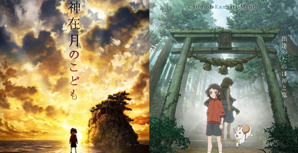 Child of Kamiari Month Netflix รีวิว เด็กเดือนตุลา