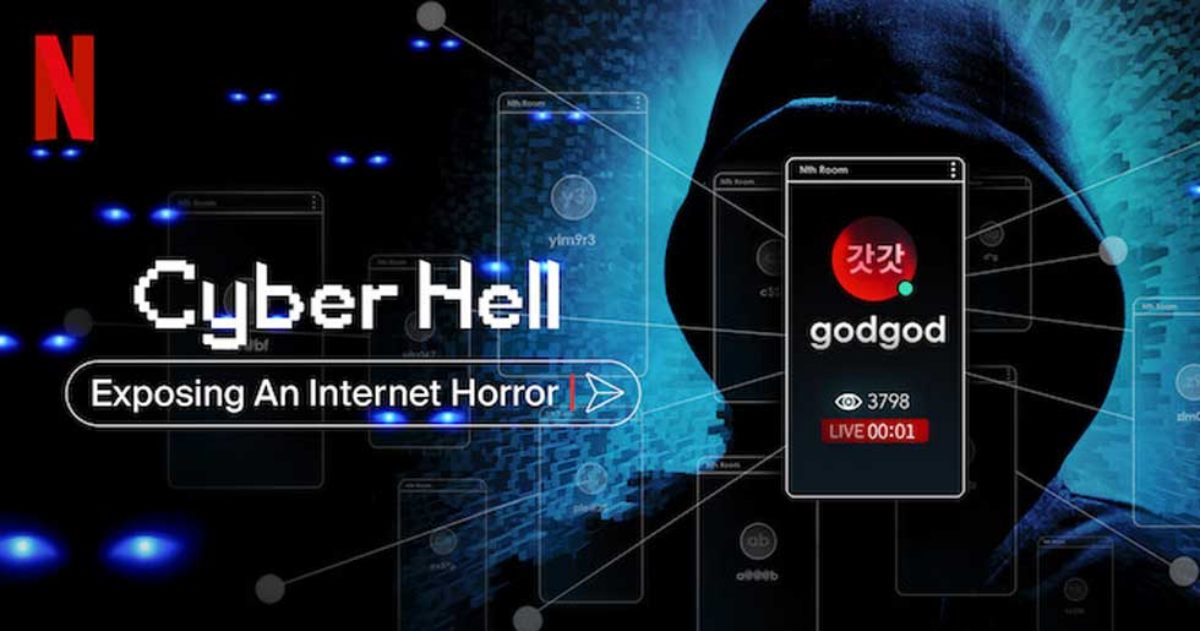 Cyber Hell: เปิดโปงนรกไซเบอร์