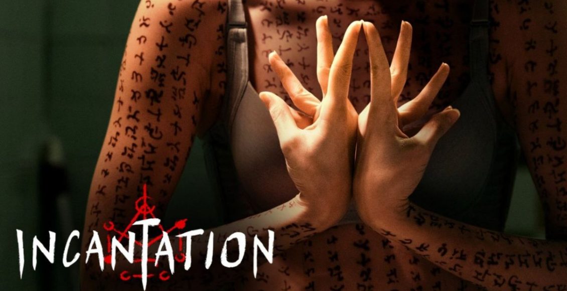 มนตรา Incantation Netflix