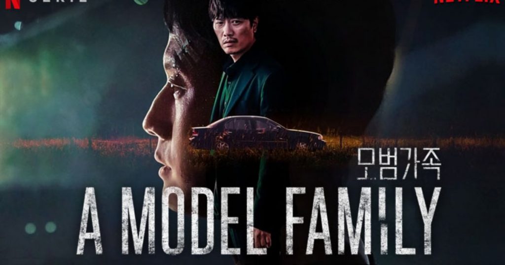รีวิว A Model Family ครอบครัวตัวอย่างที่พังตั้งแต่เริ่มเพราะบทงี่เง่า ...