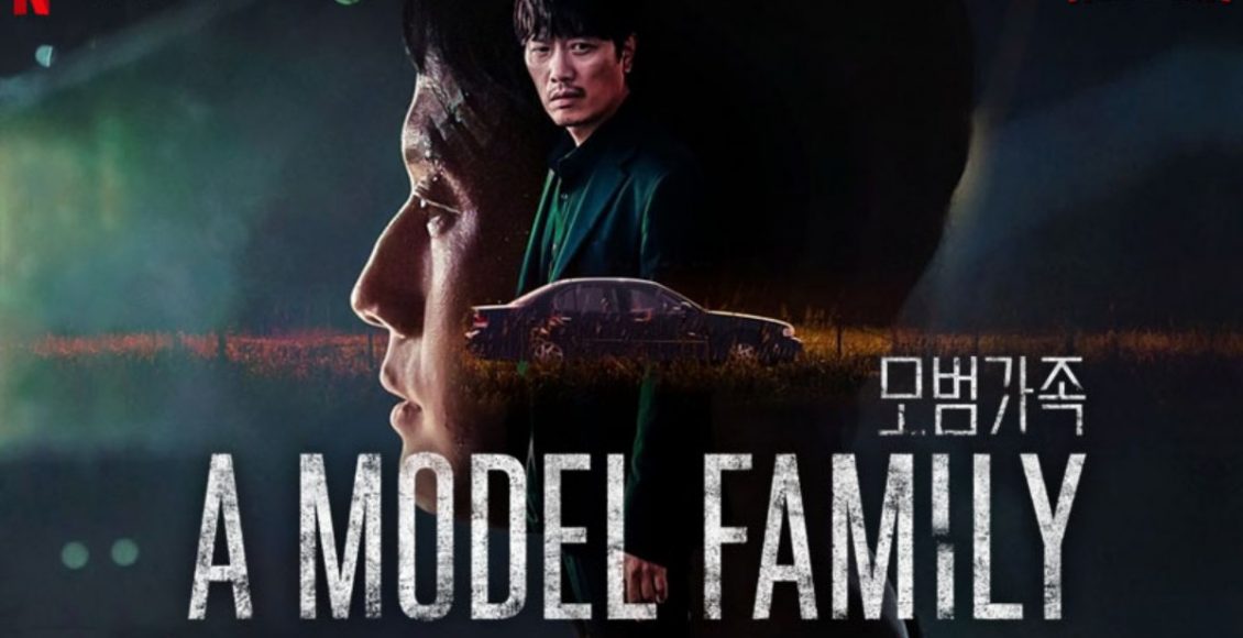 A Model Family: ครอบครัวตัวอย่าง ซีรีส์เกาหลี Netflix