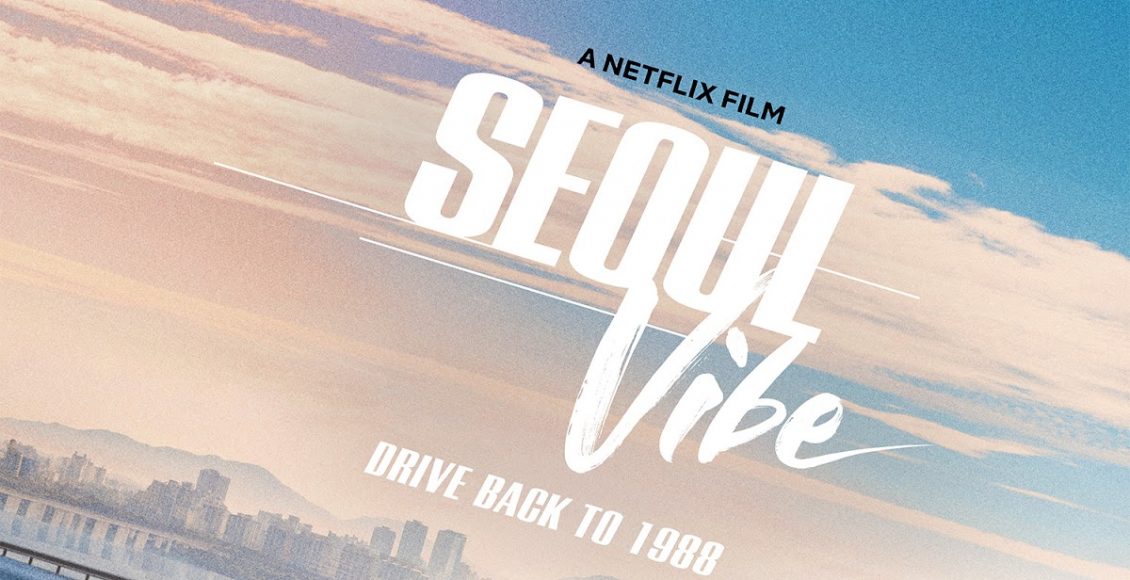 Seoul Vibe: ซิ่งทะลุโซล Netflix