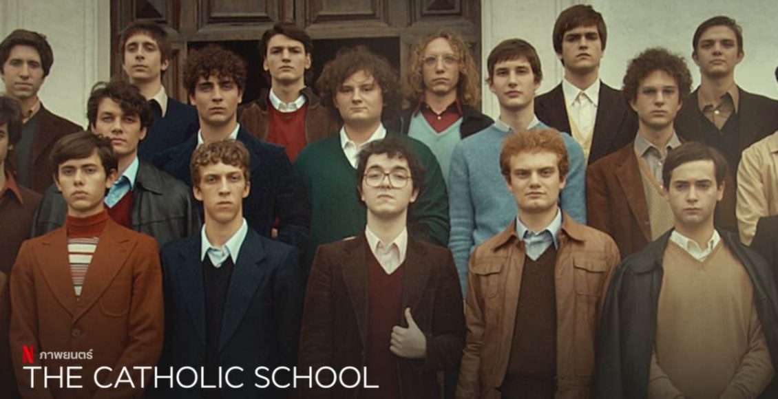 The Catholic School Netflix