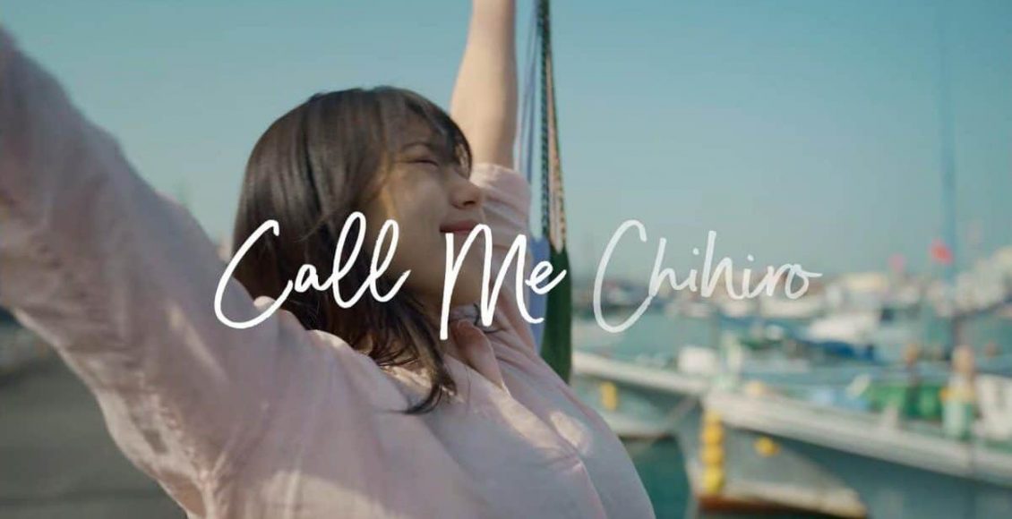 Call Me Chihiro รีวิว Netflix