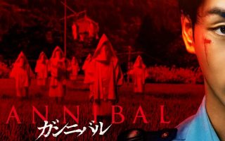 Gannibal ซีรีส์ญี่ปุ่นแนวสืบสวนลึกลับสยองขวัญ  ของ Disney+