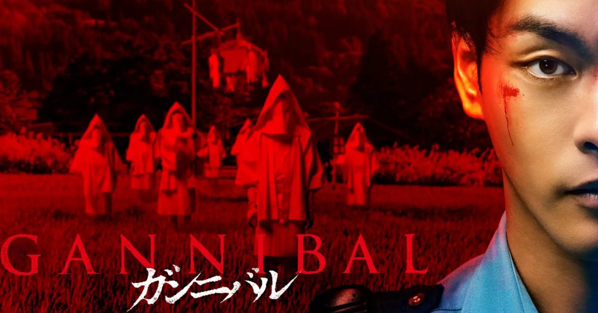 Gannibal ซีรีส์ญี่ปุ่นแนวสืบสวนลึกลับสยองขวัญ  ของ Disney+
