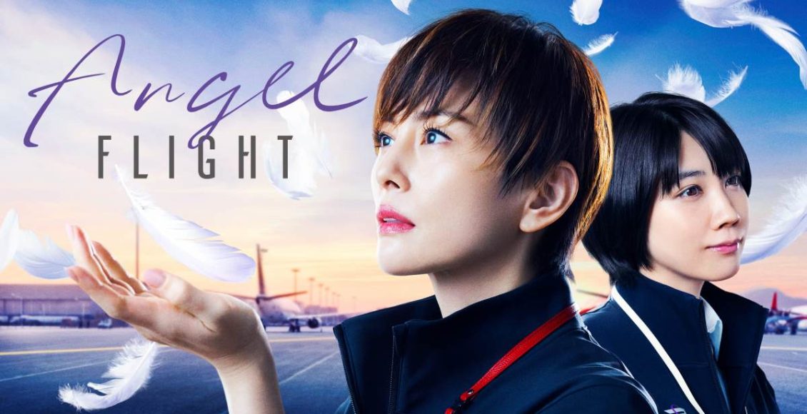 Angel Flight รีวิว amazon prime