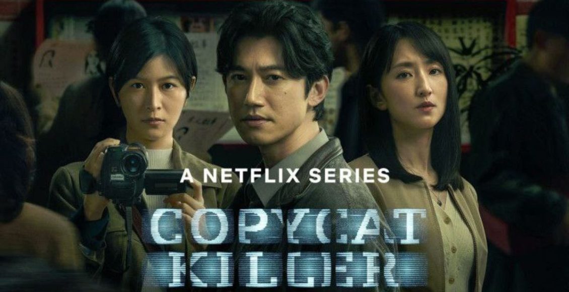 Copycat killer รีวิว Netflix