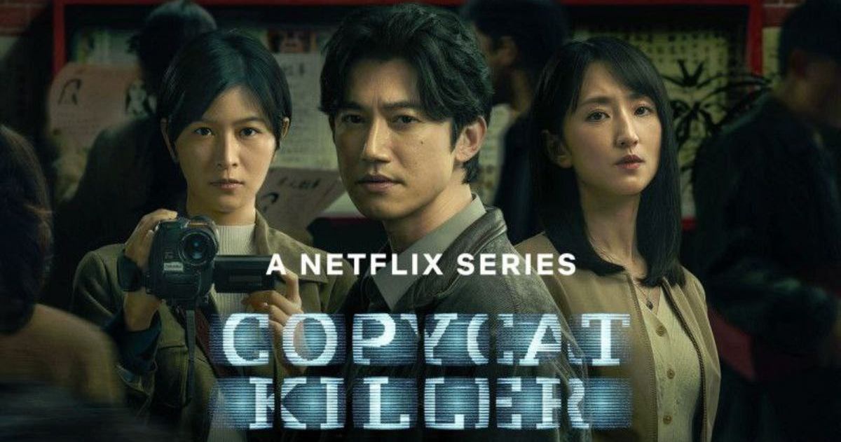 Copycat killer รีวิว Netflix