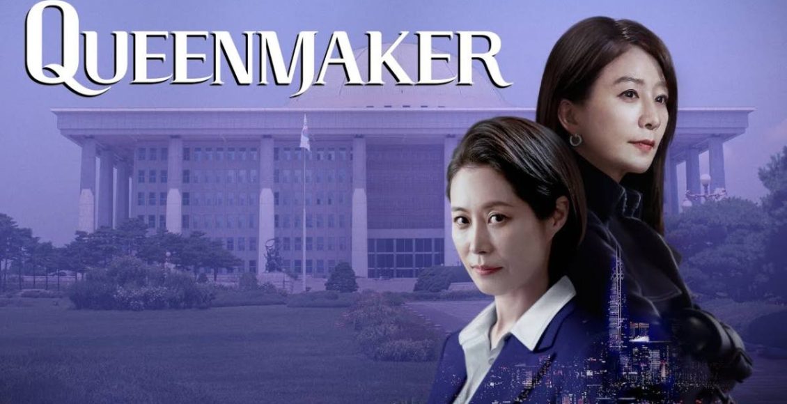 Queenmaker review netflix รีวิว