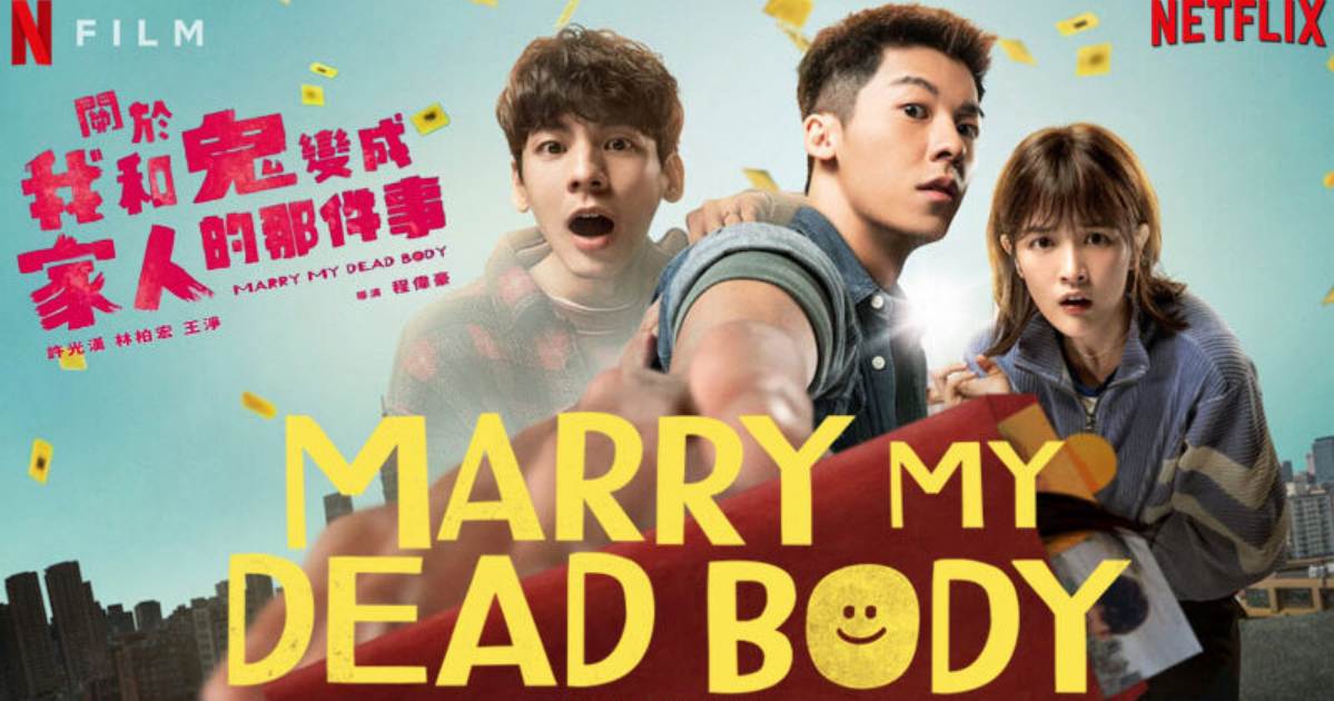 Marry My Dead Body Review Netflix แต่งงานกับผี รีวิว