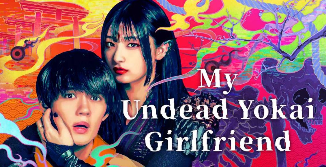 My Undead Yokai Girlfriend แฟนสาวโยไคที่รักของผม รีวิว amazon prime review