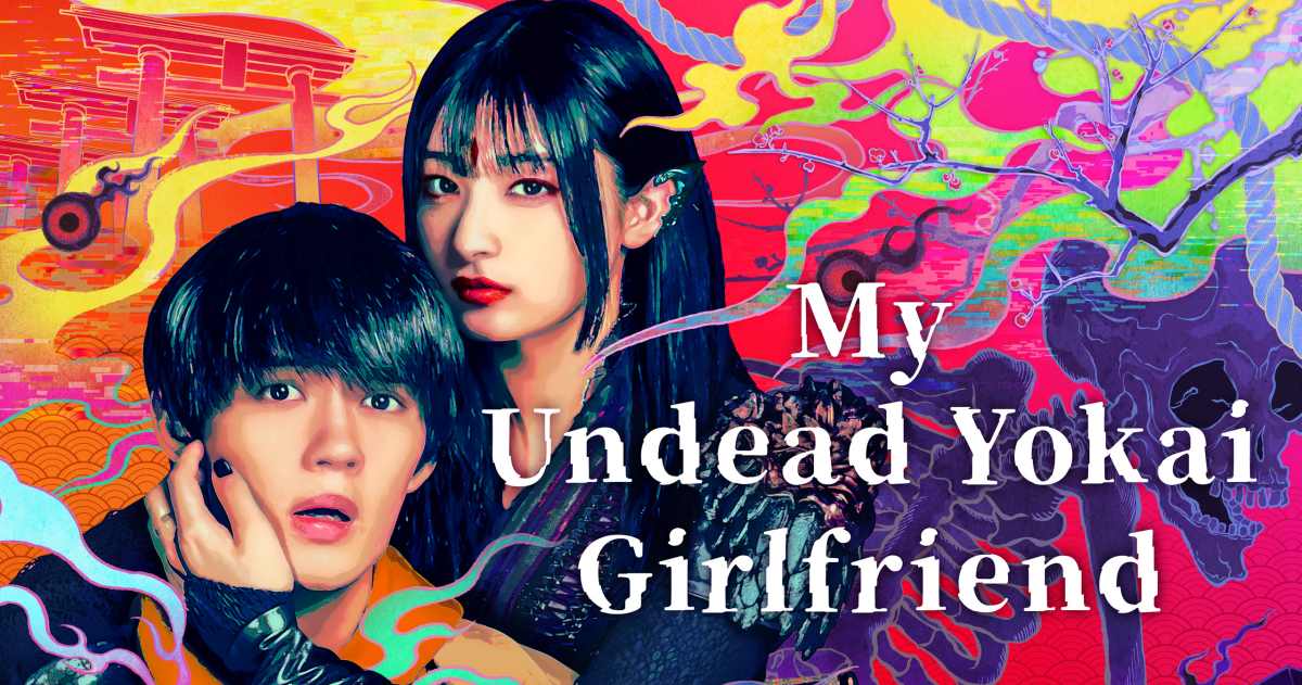 My Undead Yokai Girlfriend แฟนสาวโยไคที่รักของผม รีวิว amazon prime review