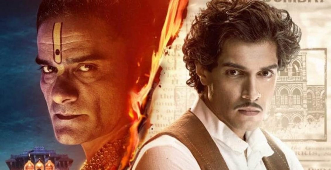 Maharaj มหาราช รีวิว netflix
