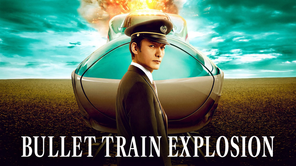 Bullet Train Explosion ระเบิดรถด่วนขบวนระห่ำ รีวิว Netflix