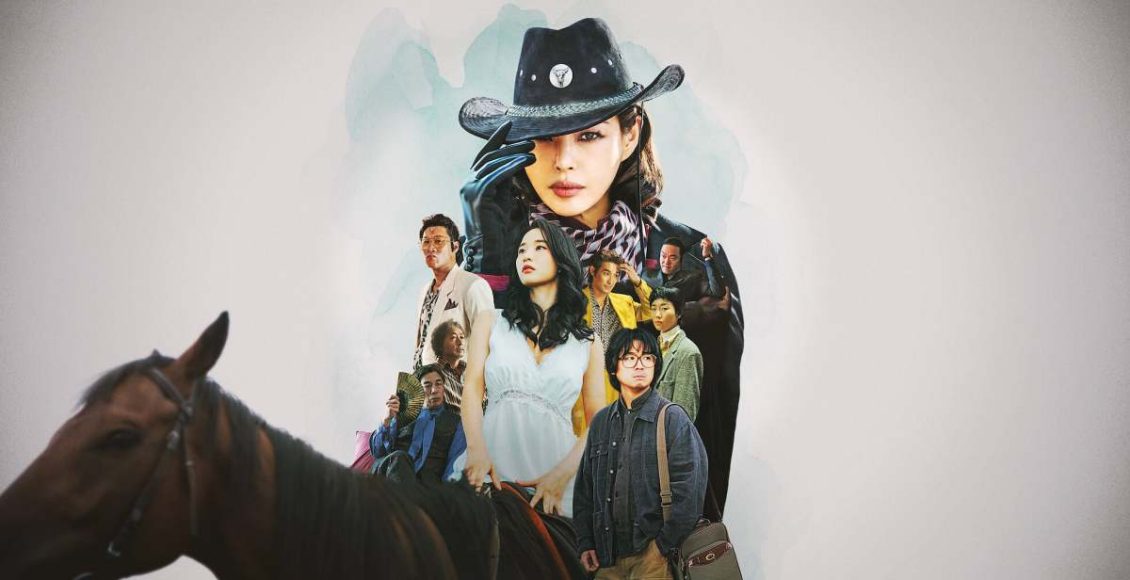 Aema รีวิว netflix