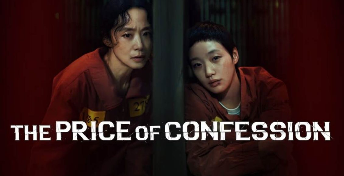 The Price of Confession คำสารภาพล้างเลือด รีวิว Netflix