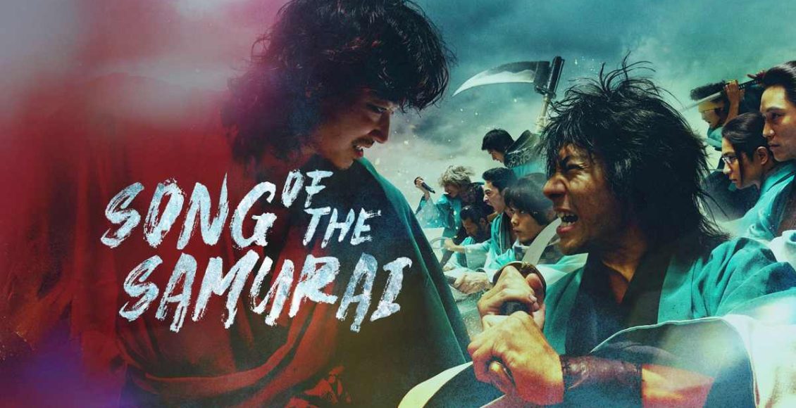 Song of the Samurai บทเพลงแห่งซามูไร รีวิว HBO max