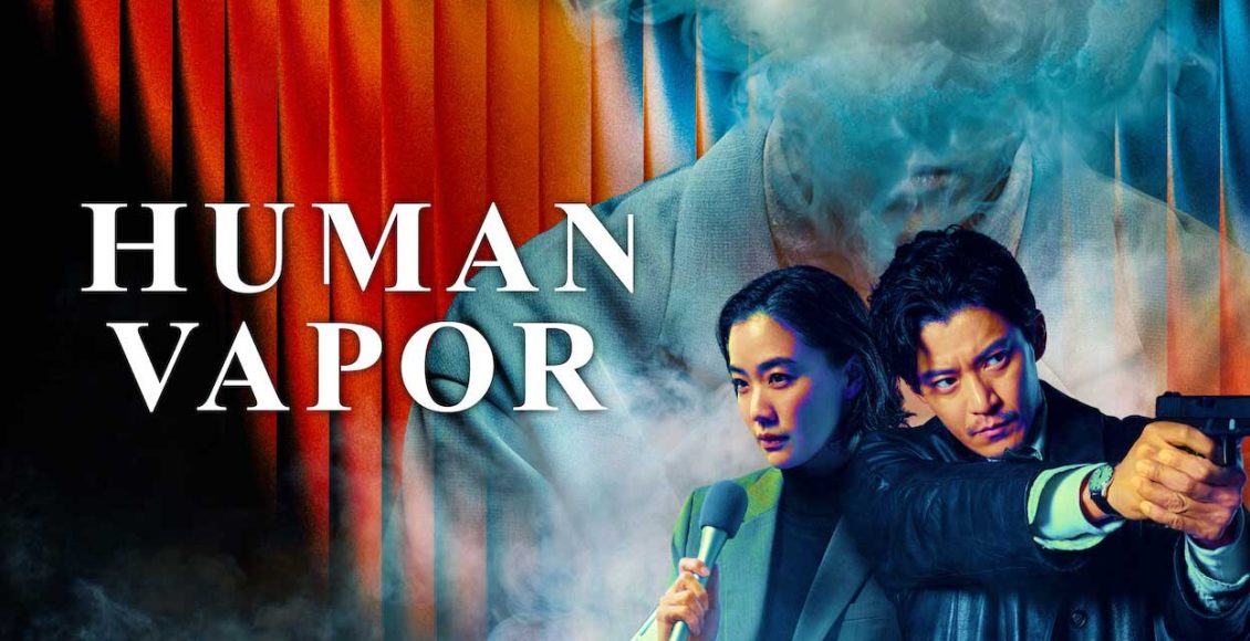 มนุษย์ก๊าซ Human Vapor รีวิว Netflix
