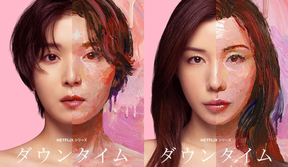 Plastic Beauty สวยพลาสติก รีวิว Netflix